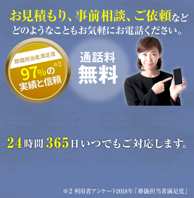 お気軽にお電話ください