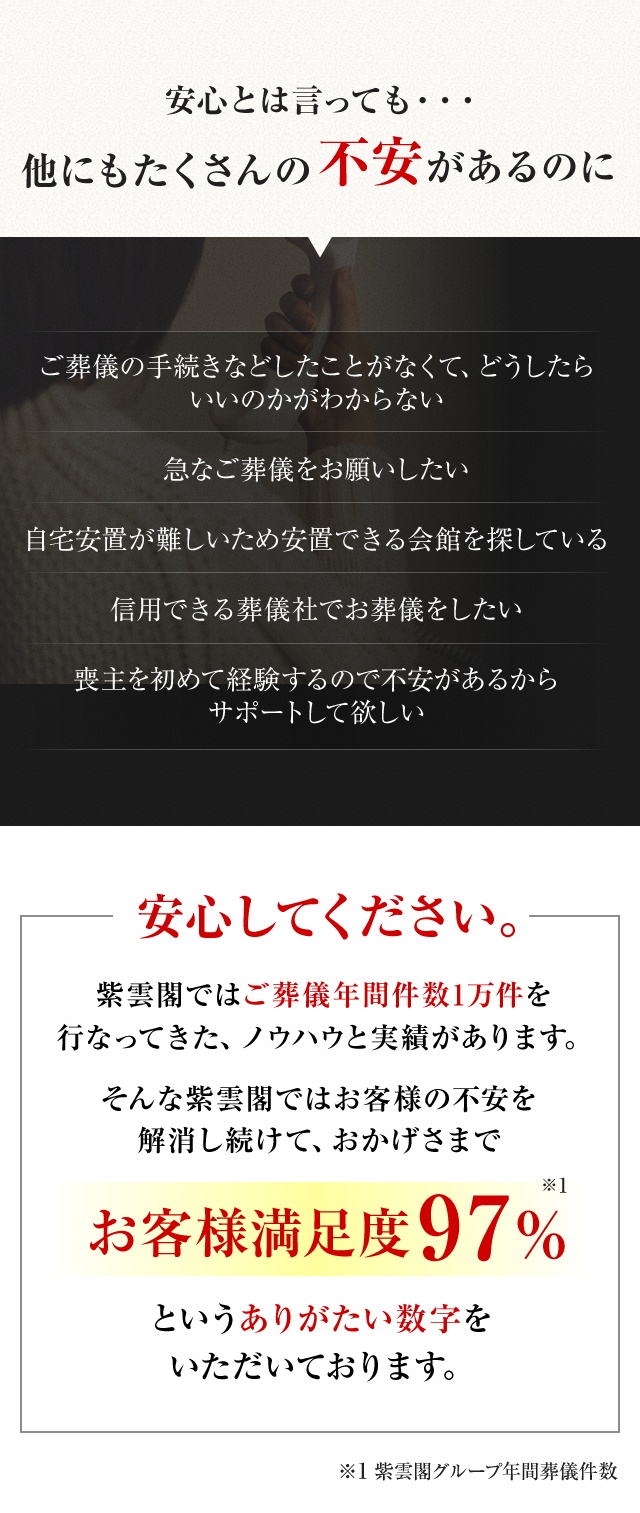 安心してください